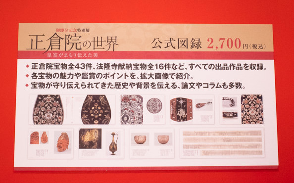 今回の図録はかなりのボリューム感。装丁も上品ですね。