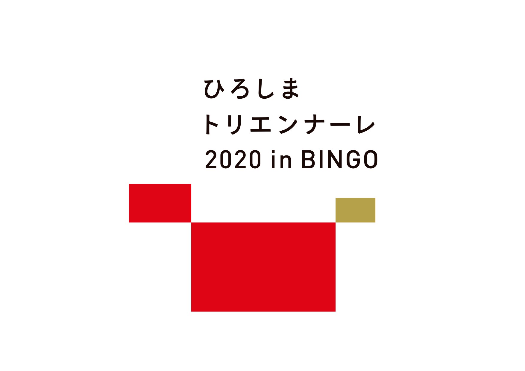 【News】広島で初の大規模芸術祭 「ひろしまトリエンナーレ2020 in BINGO」を開催 ！