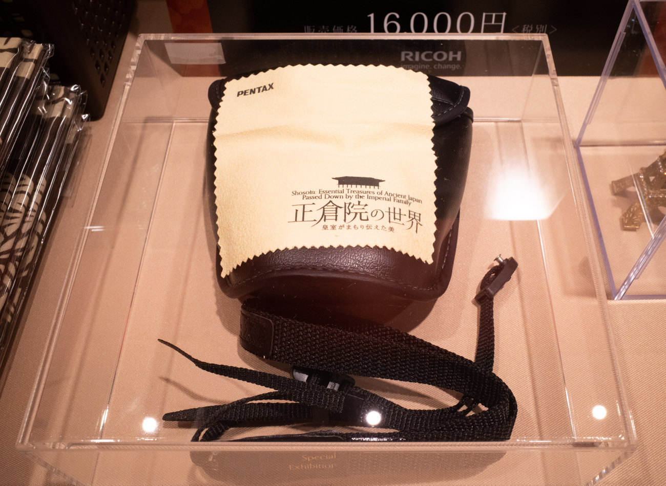 正倉院展限定パッケージ(税別16,000円)