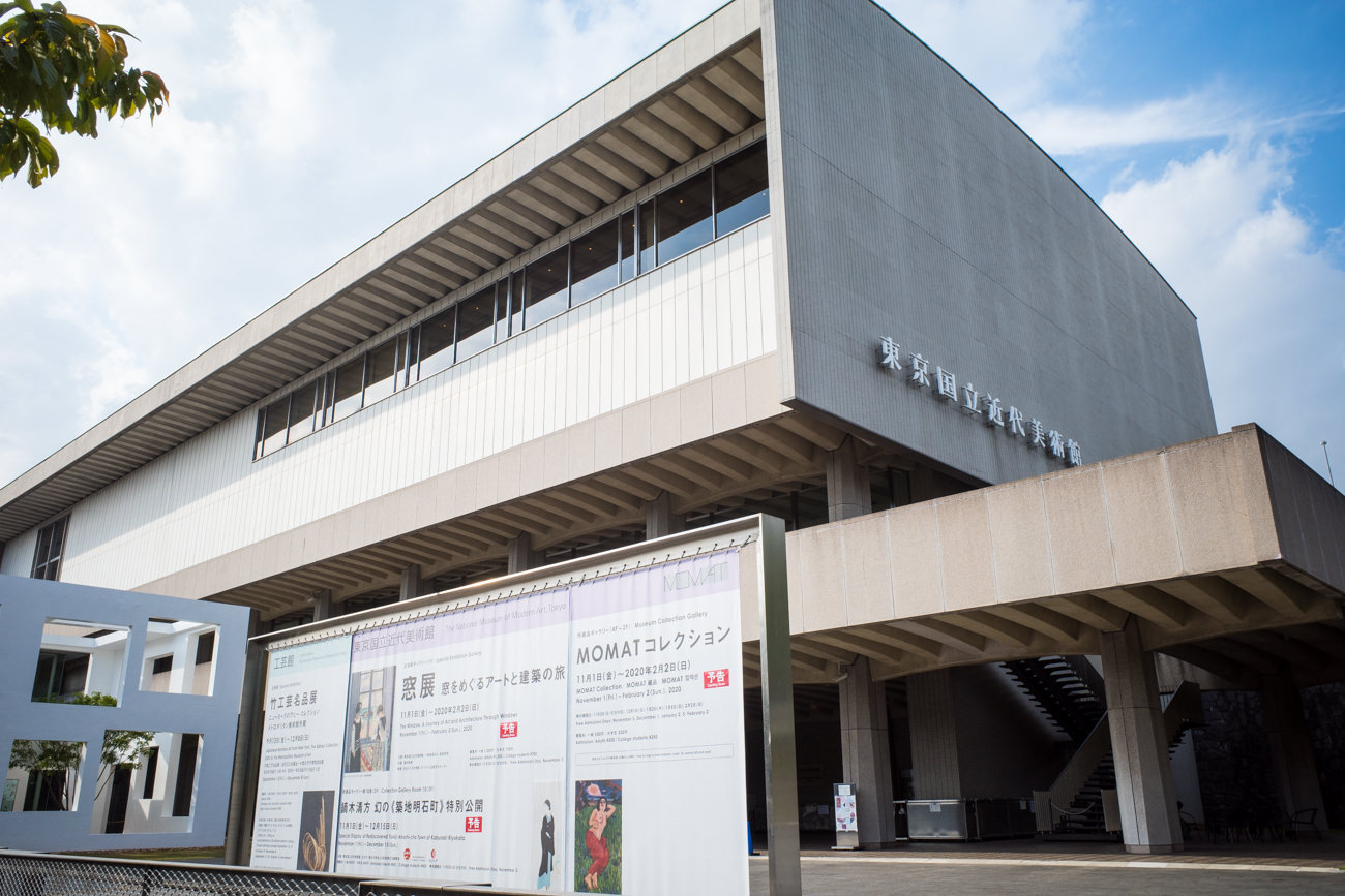 国立近代美術館