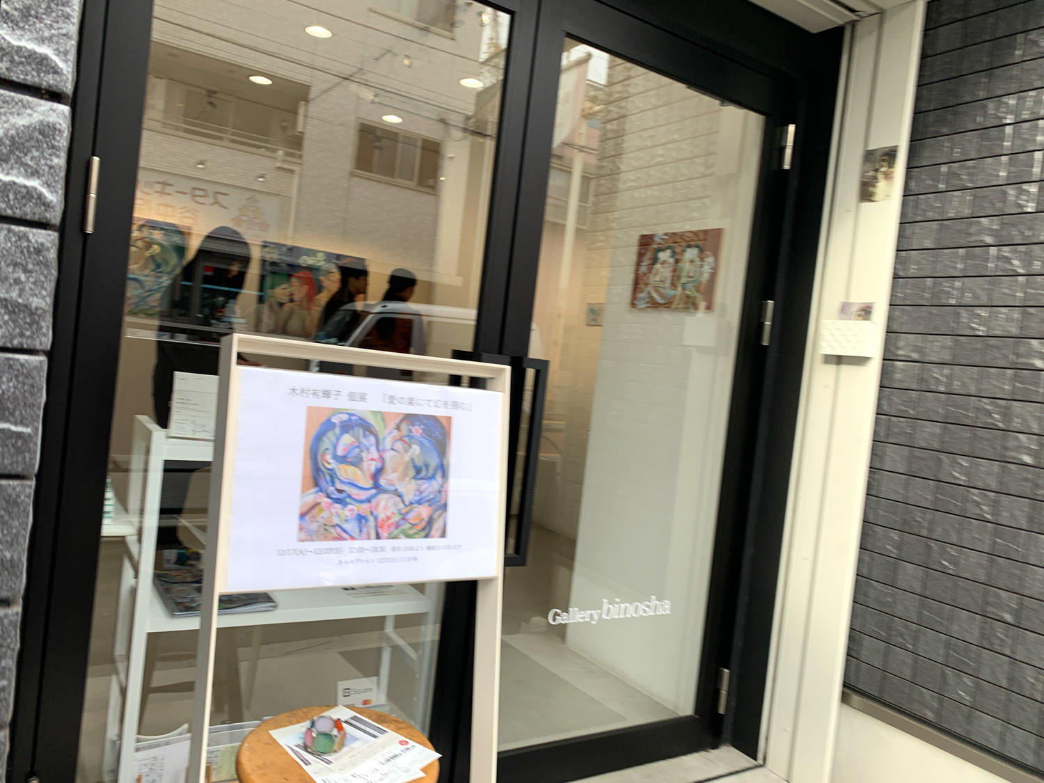 Gallery美の舎（根津）