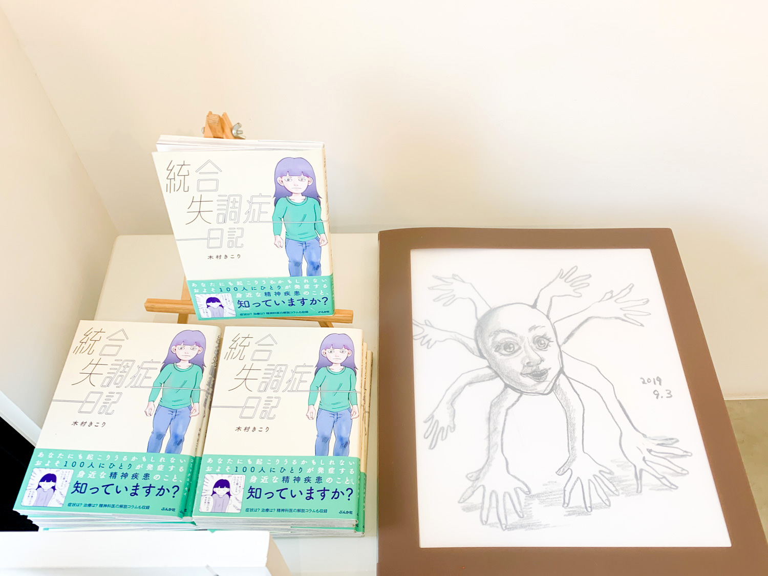 木村有輝子さんは木村きこりさんというペンネームで漫画家としても活動しております。