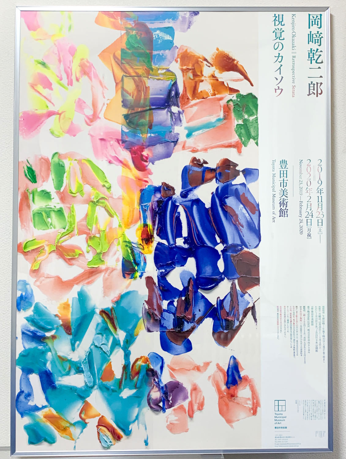 実際に額装してみました。
