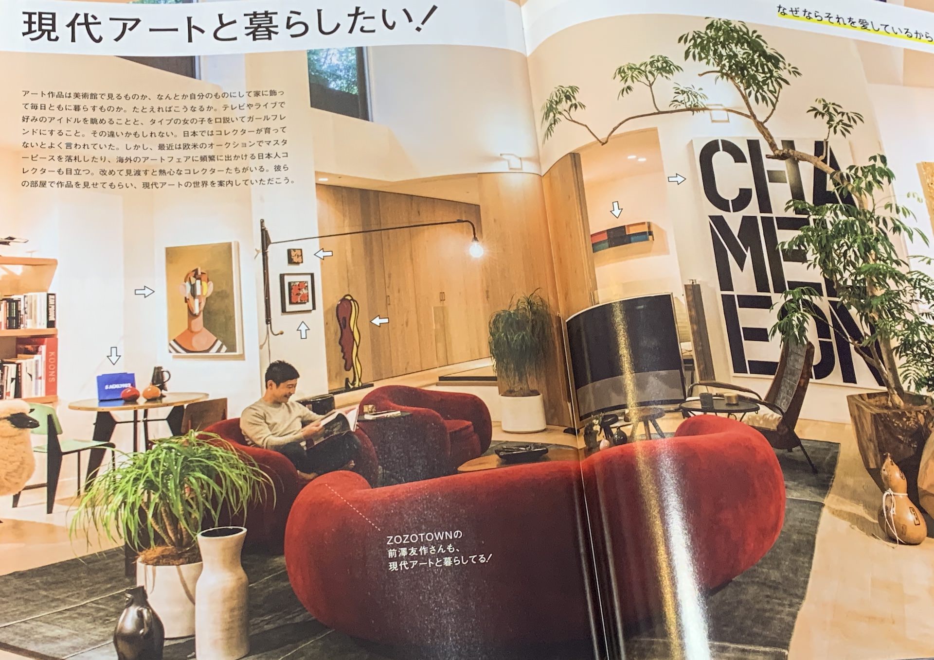 BRUTUS 2016年11/1号「現代アートと暮らしたい」