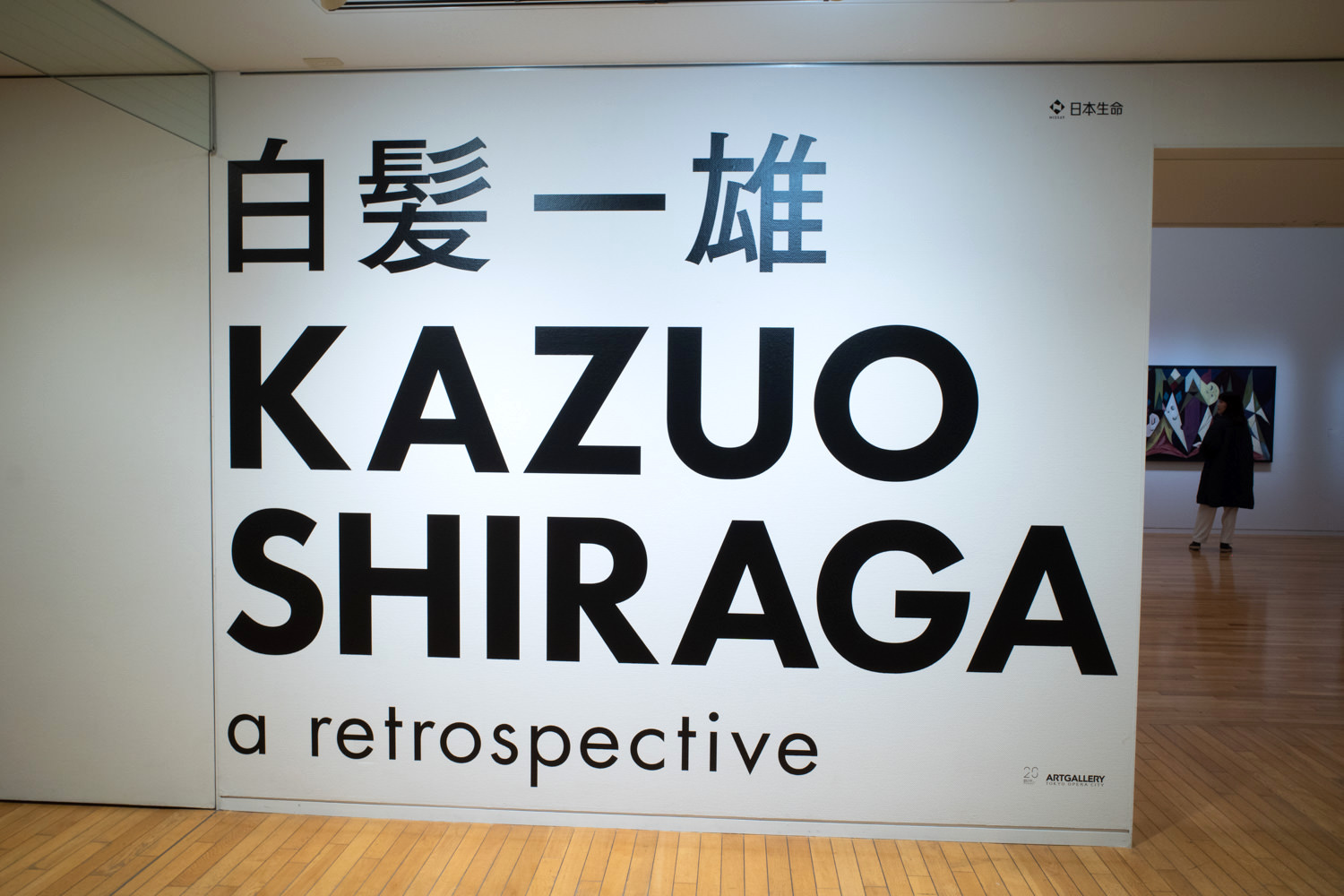 東京オペラシティ アートギャラリー