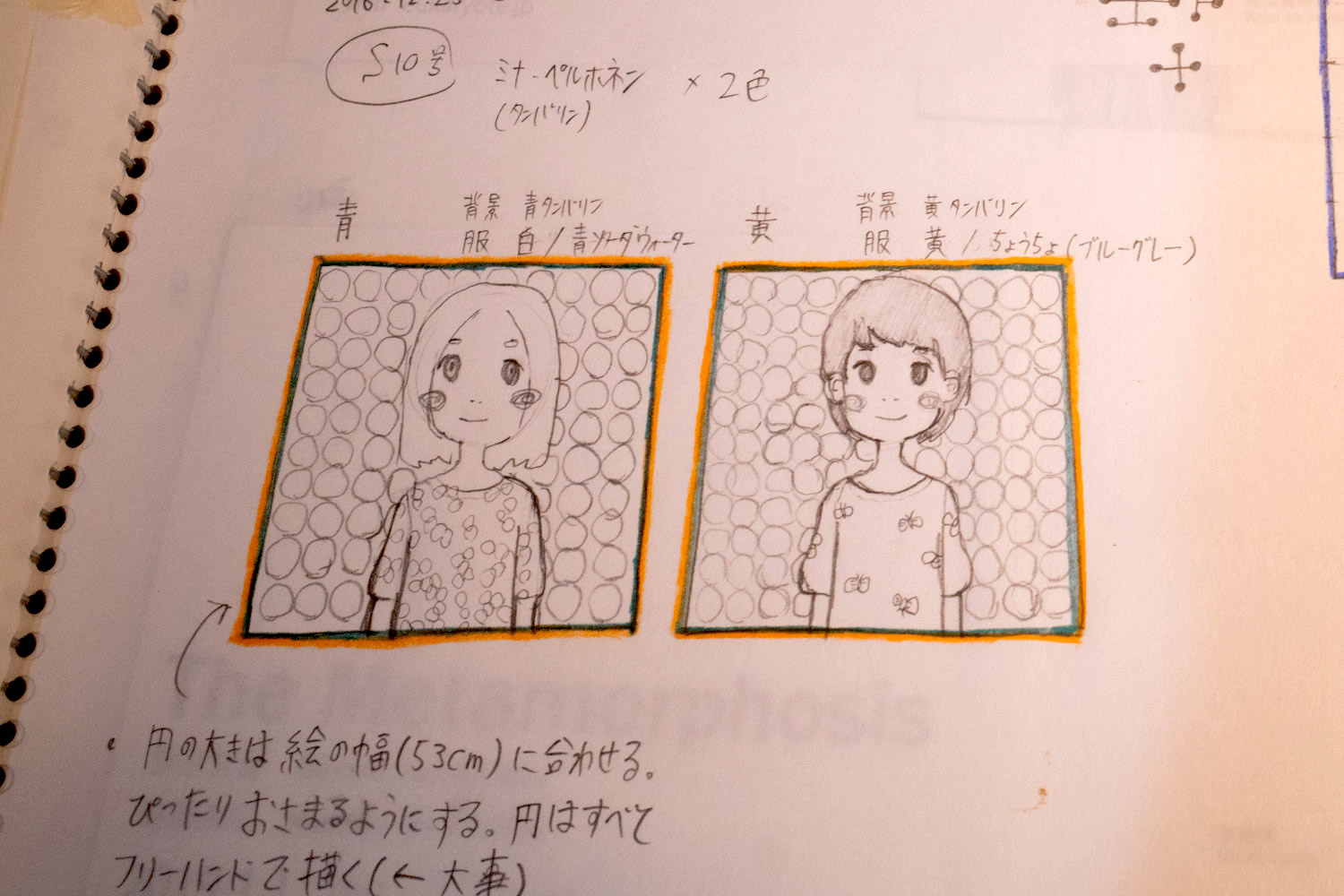 作品の構成がぼんやりと決まります〜スケッチブックより