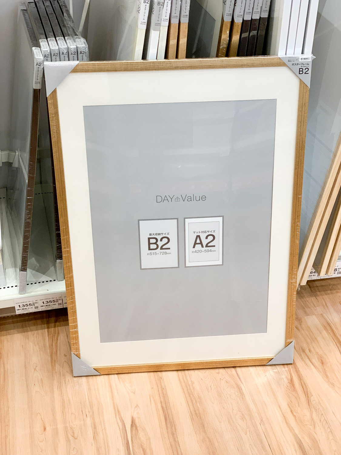 B2サイズ兼A2サイズもあります。