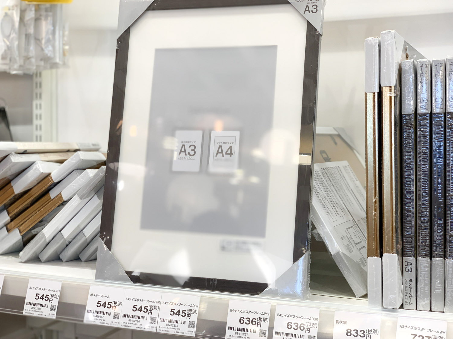 A3サイズ兼A4サイズもあります。