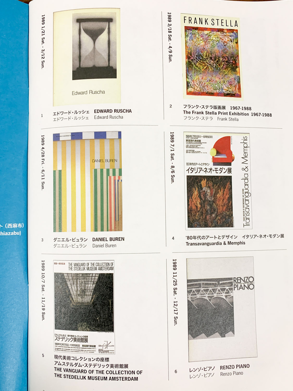 東高現代美術館は、東高不動産が設立した美術館で、白石正美さんは当時の副館長だったようです。