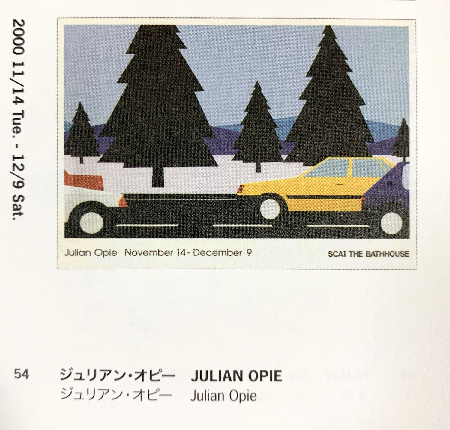 2000年11月開催の個展「ジュリアン・オピー」