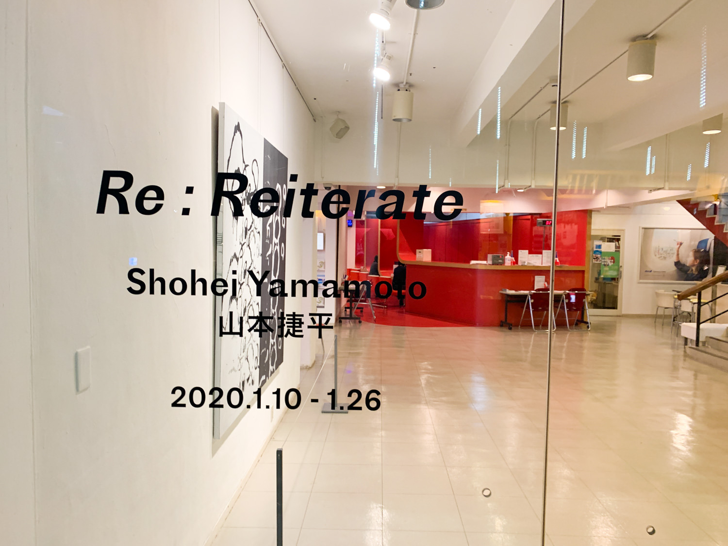 山本捷平 「Re: Reiterate」 アンスティチュ・フランセ東京