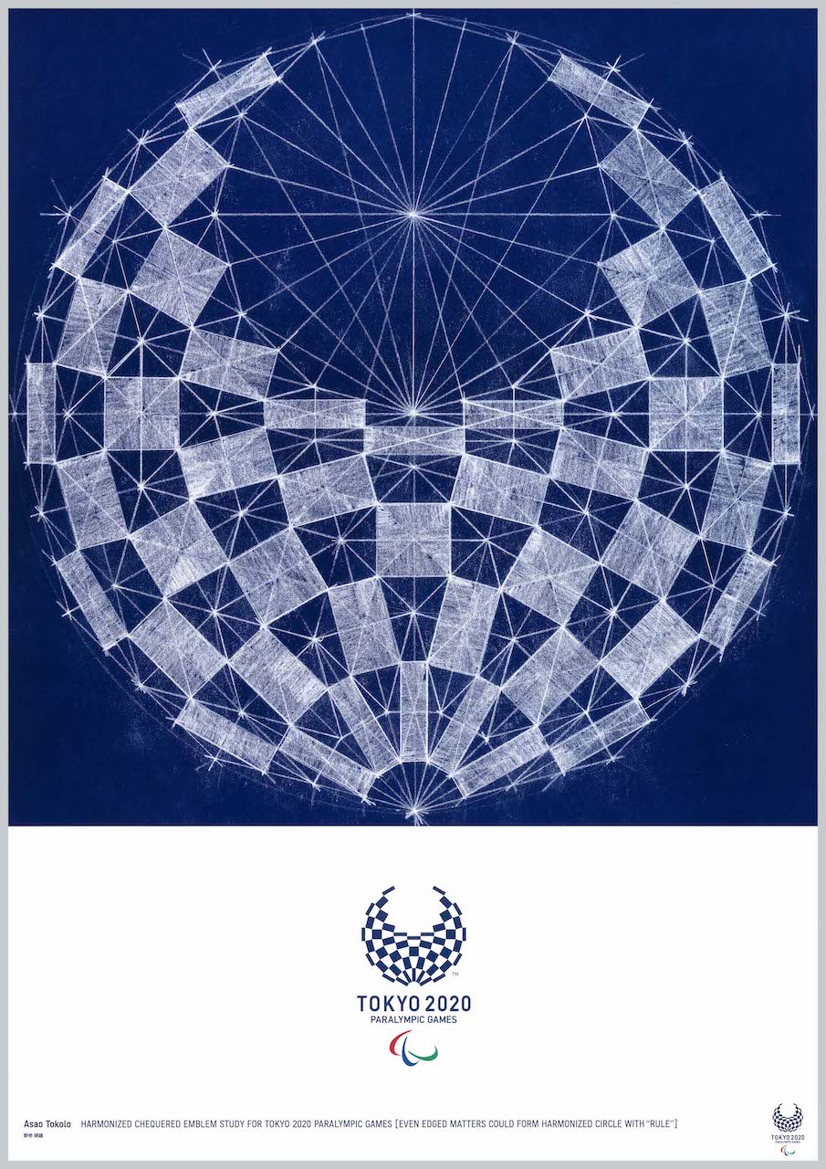 野老朝雄 （美術家）≪HARMONIZED CHEQUERED EMBLEM STUDY FOR TOKYO 2020 PARALYMPIC GAMES〔EVEN EDGED MATTERS COULD FORM HARMONIZED CIRCLE…