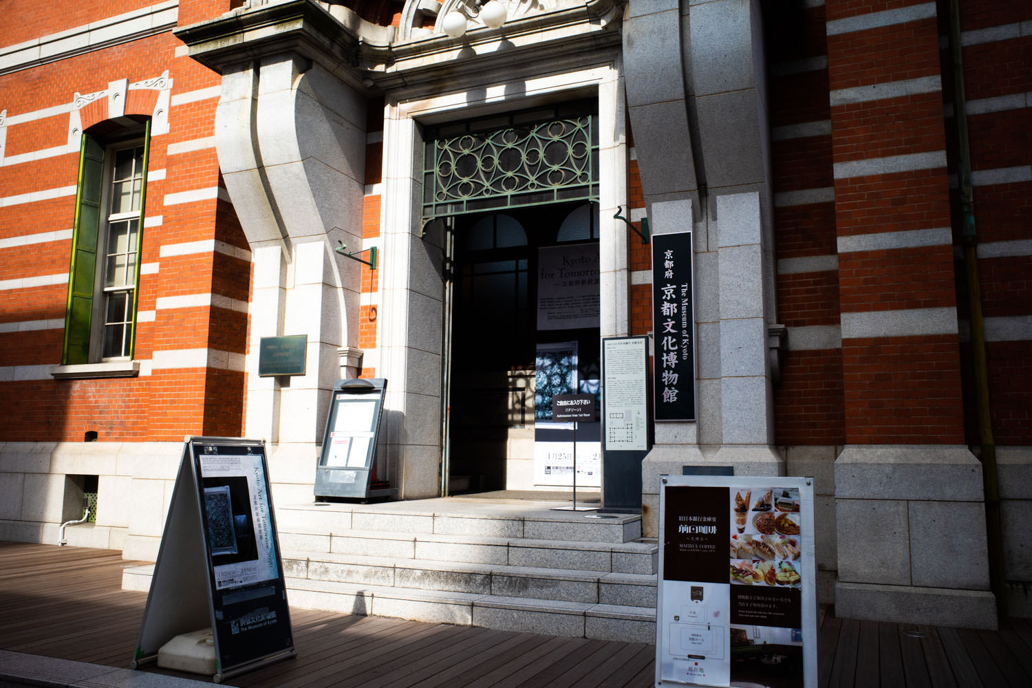京都文化博物館