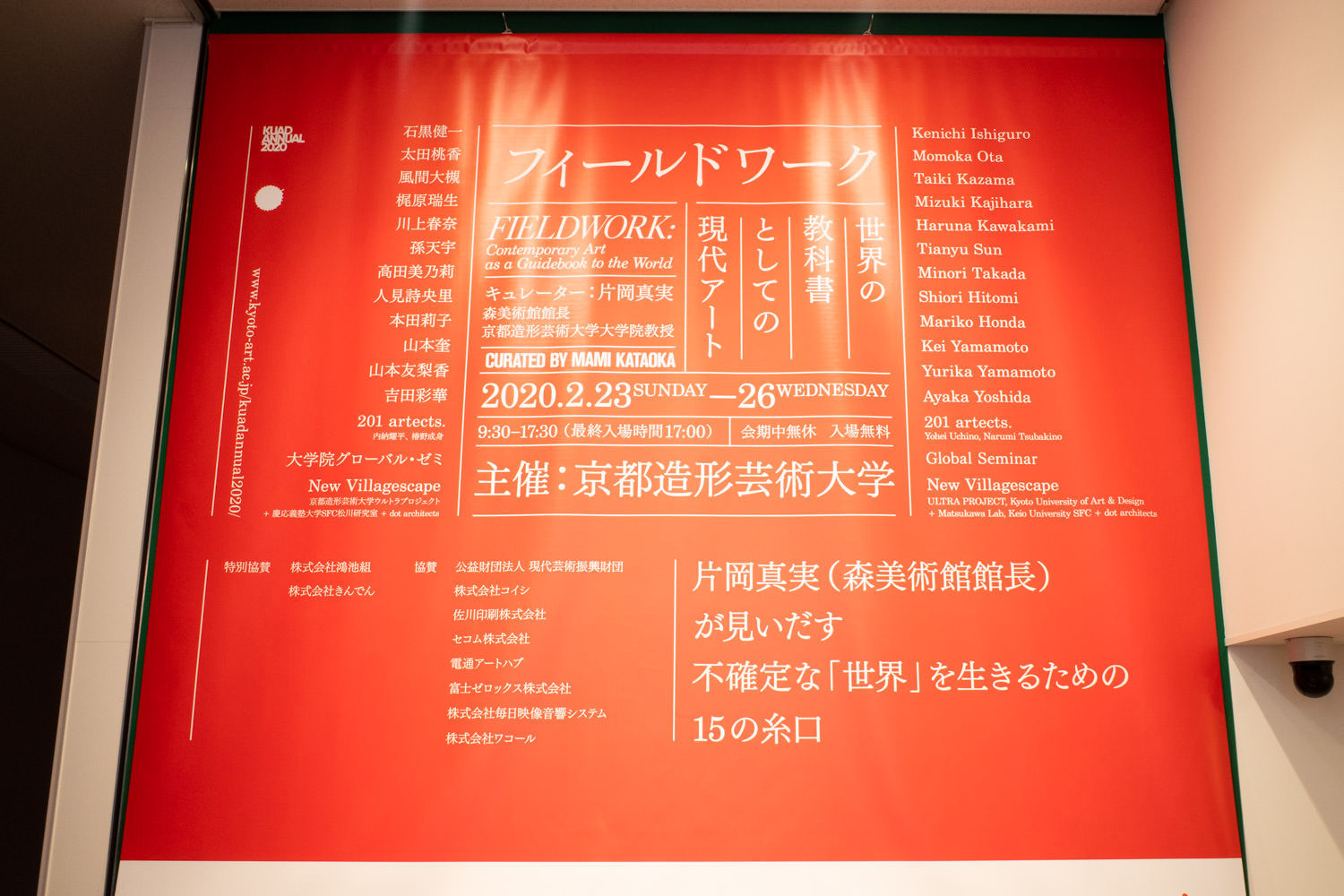 会場:東京都美術館