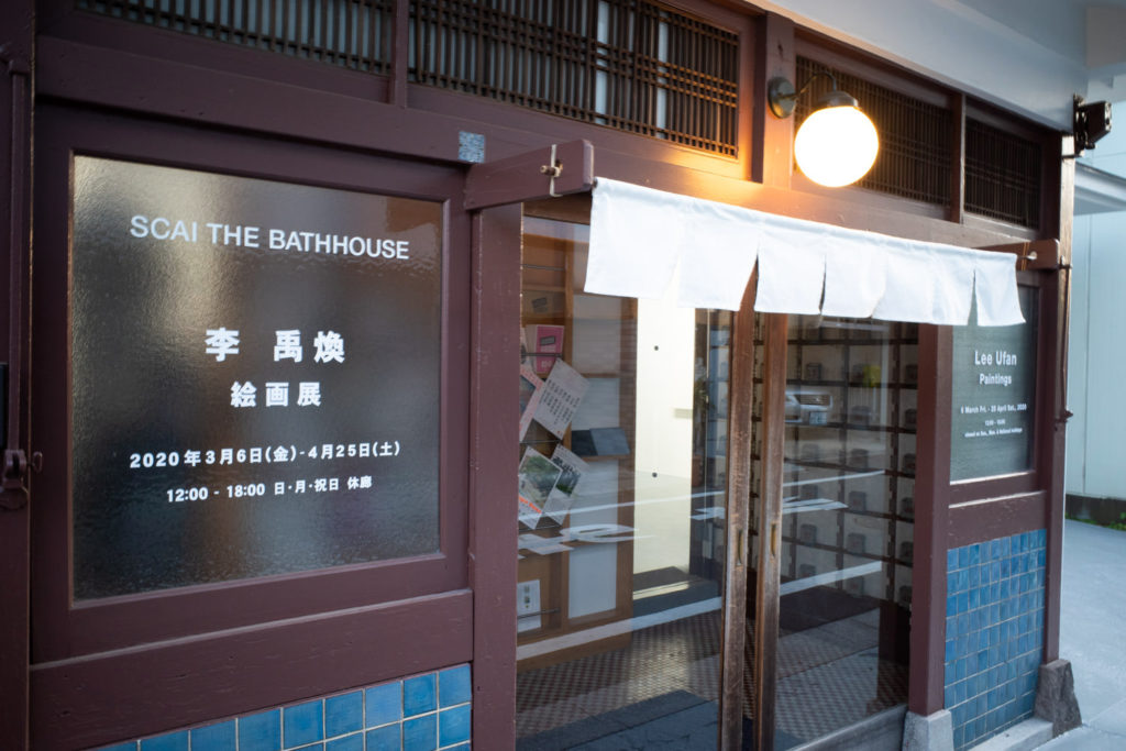 SCAI THE BATHHOUSE