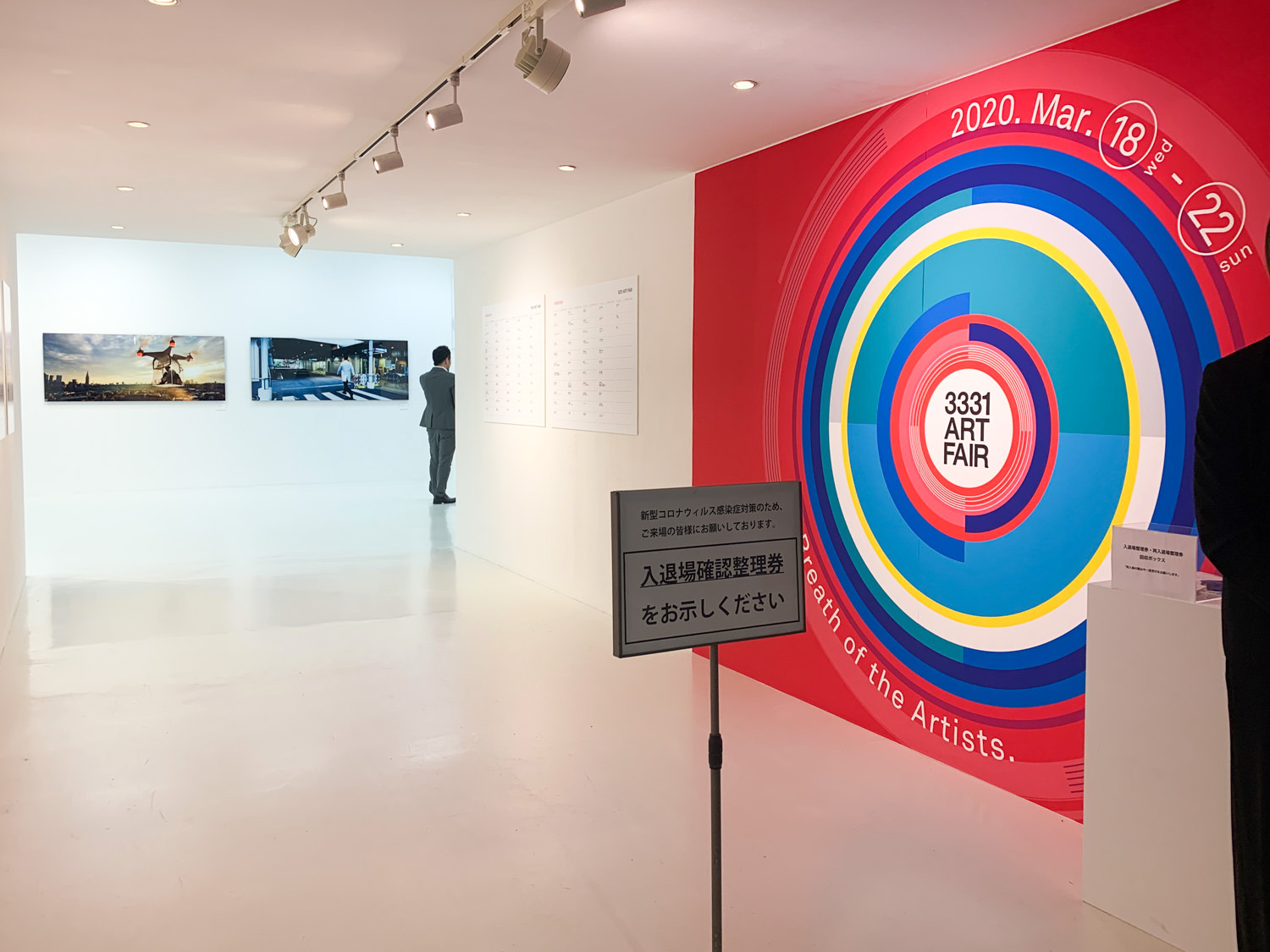 3331 ART FAIR 2020〜入場口