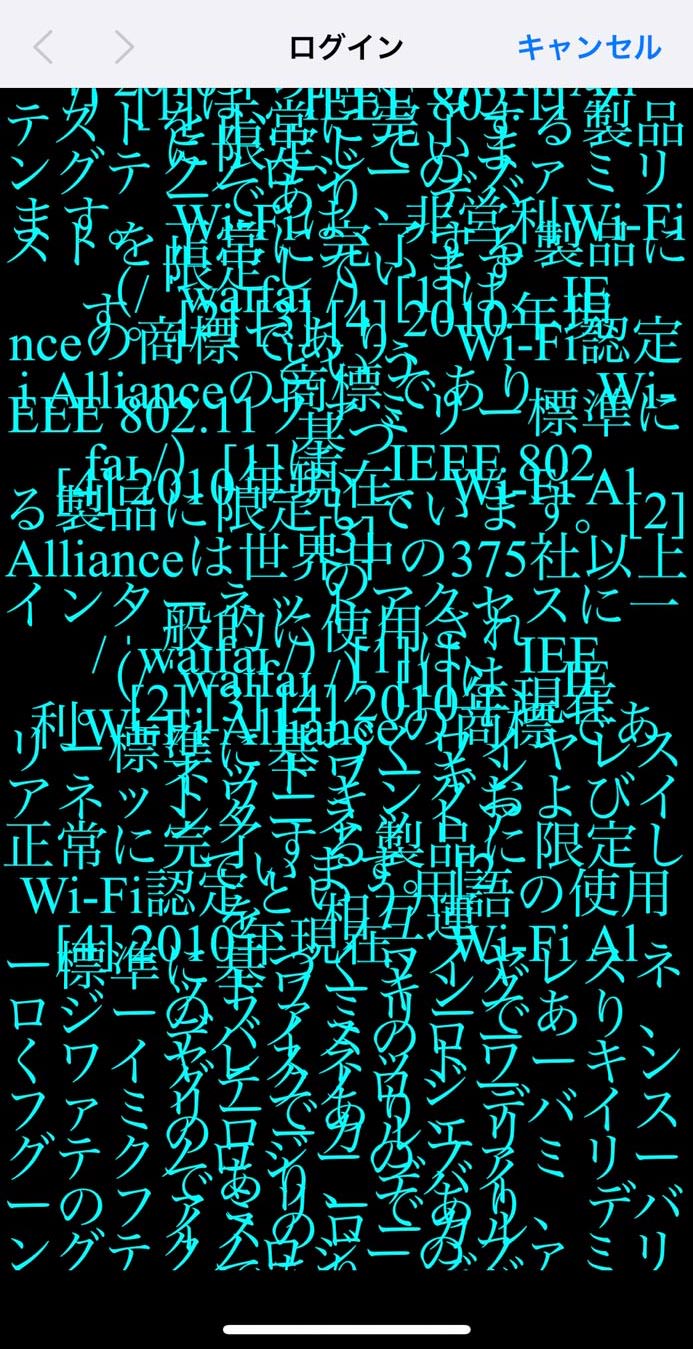 画像：鑑賞者側のスマートフォン画面