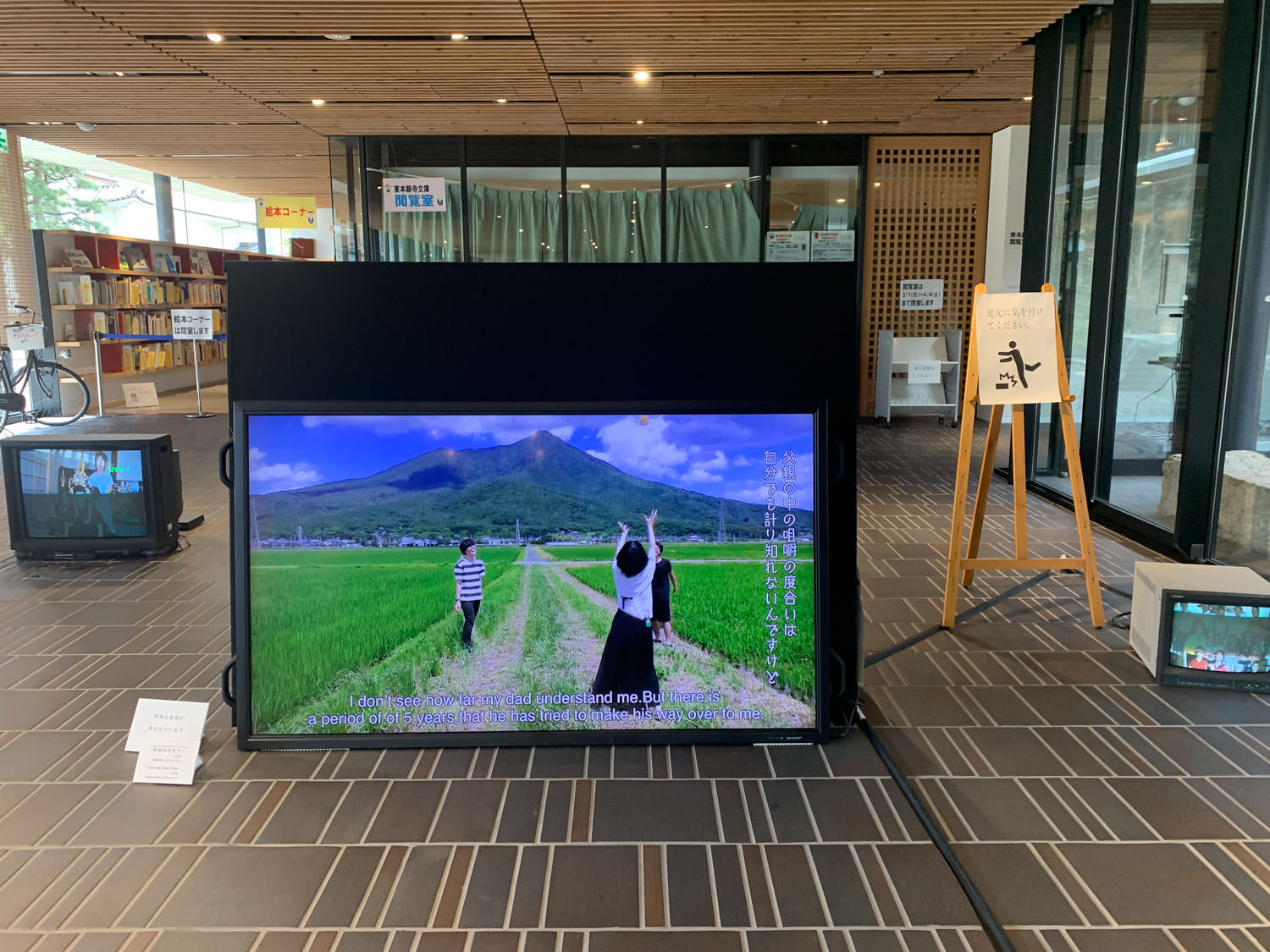 【企画展】キュンチョメ「いろいろな性を生きる２」しんらん交流館
