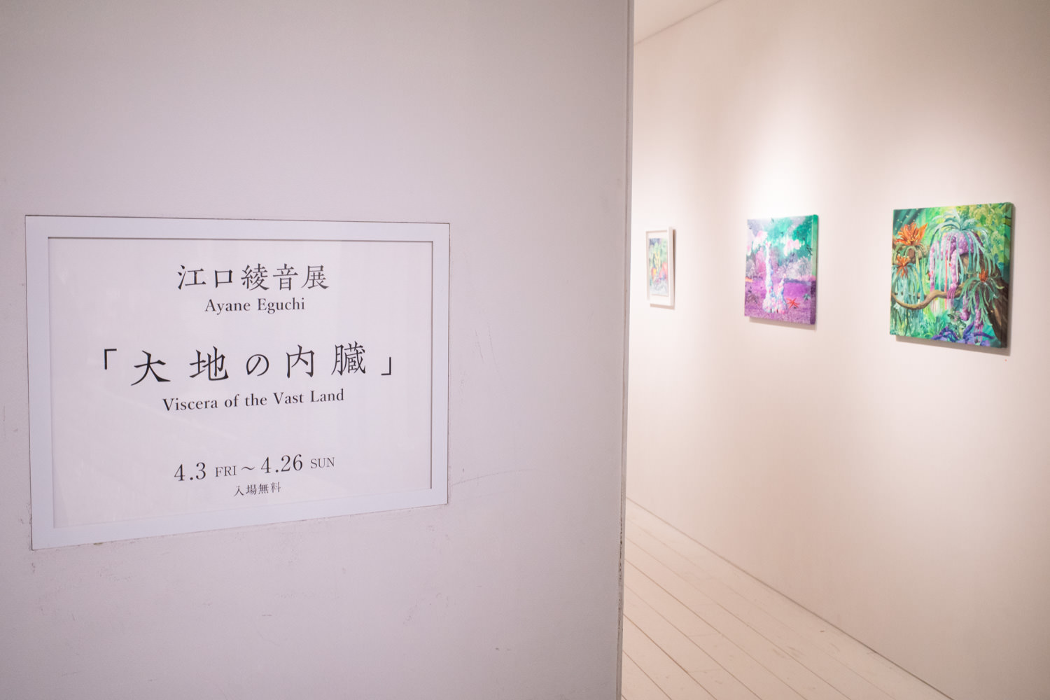 会場入り口風景