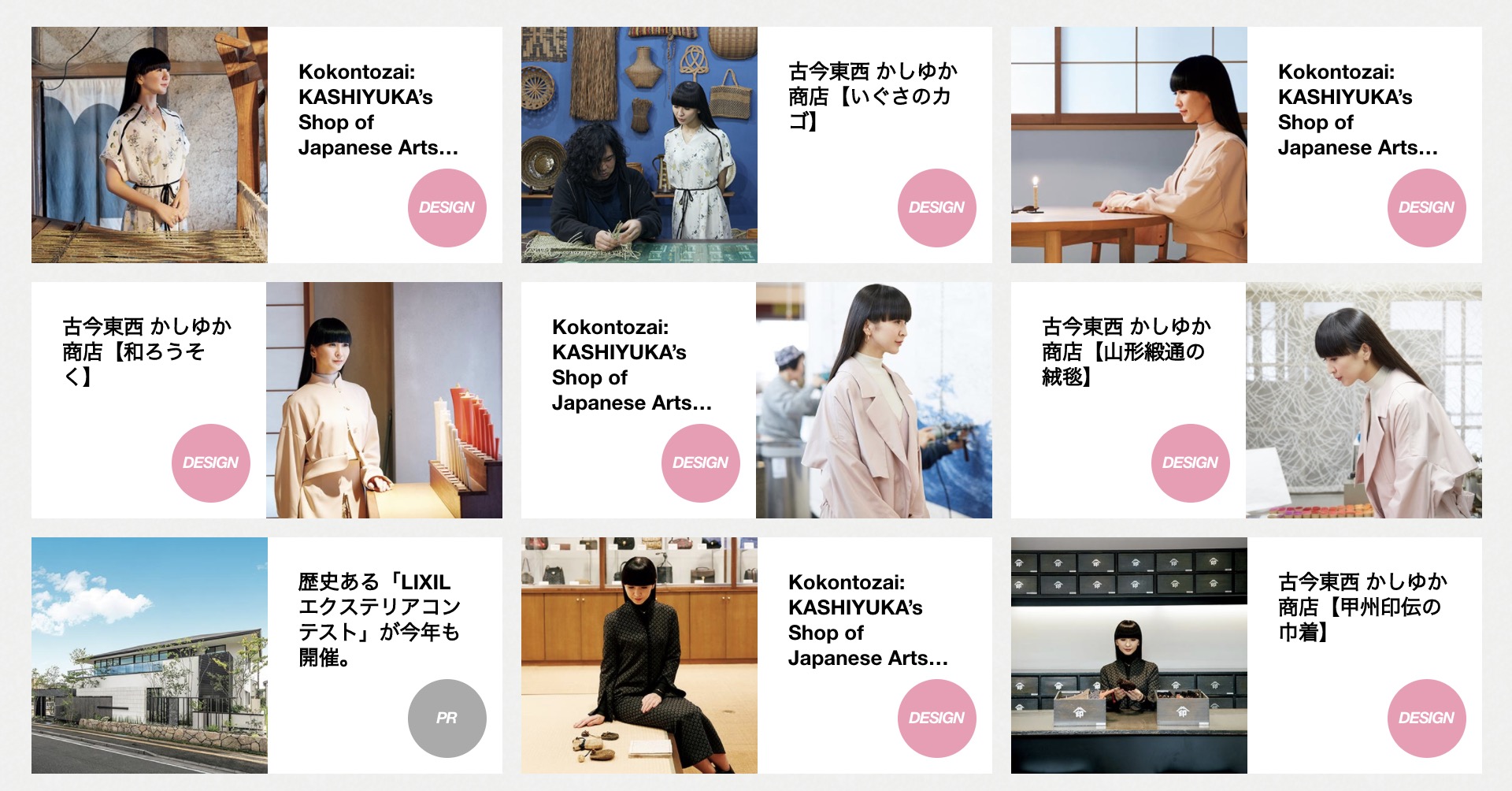 Casa BRUTUS公式サイトでもアーカイブされ、英語版も配信されています。