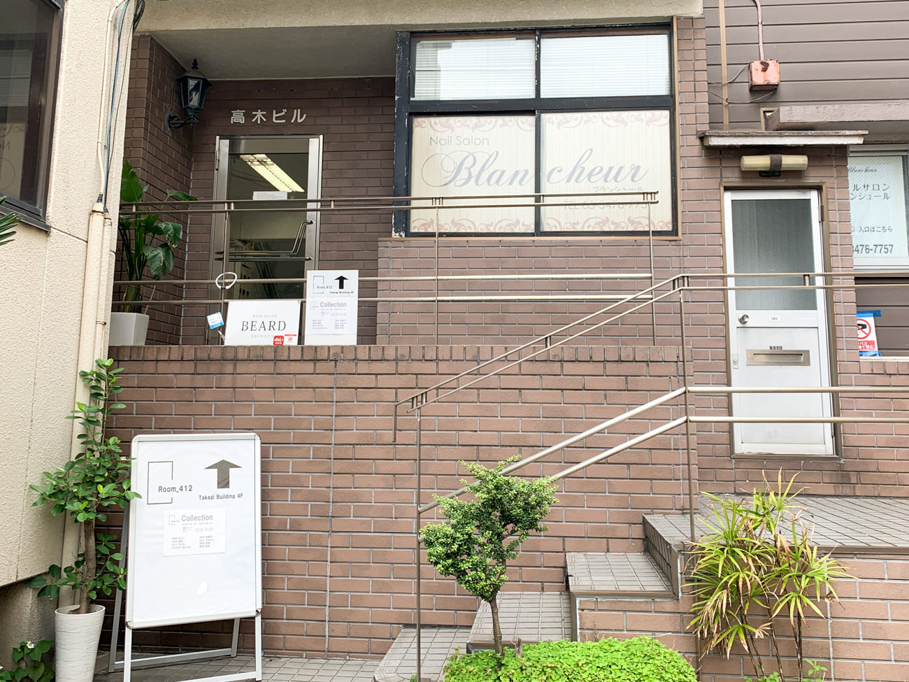 渋谷区桜丘の高木ビル4階〜階段で上がります。
