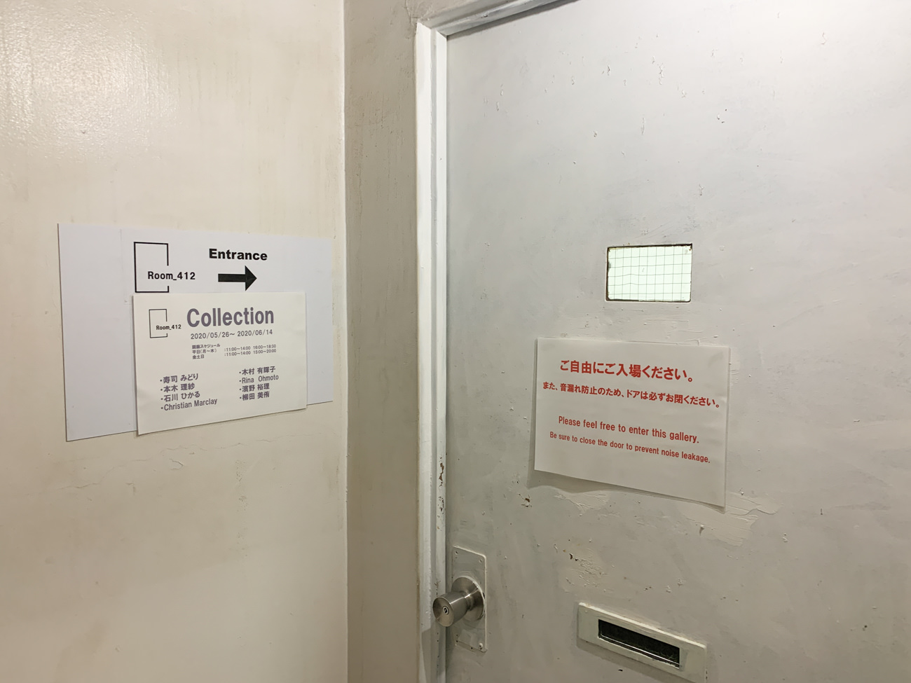 高木ビル412号室「Room_412」入り口