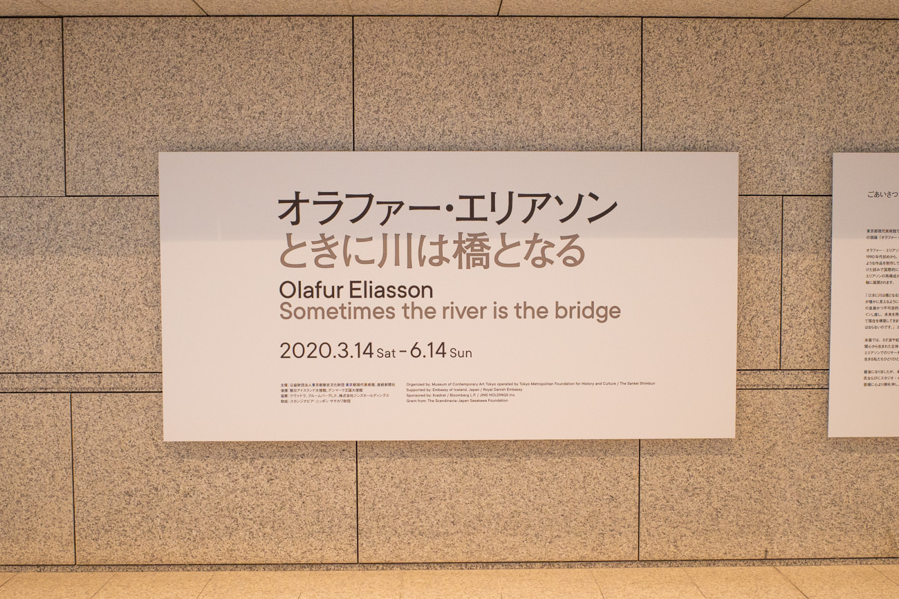 会場：東京都現代美術館 企画展示室 地下2F