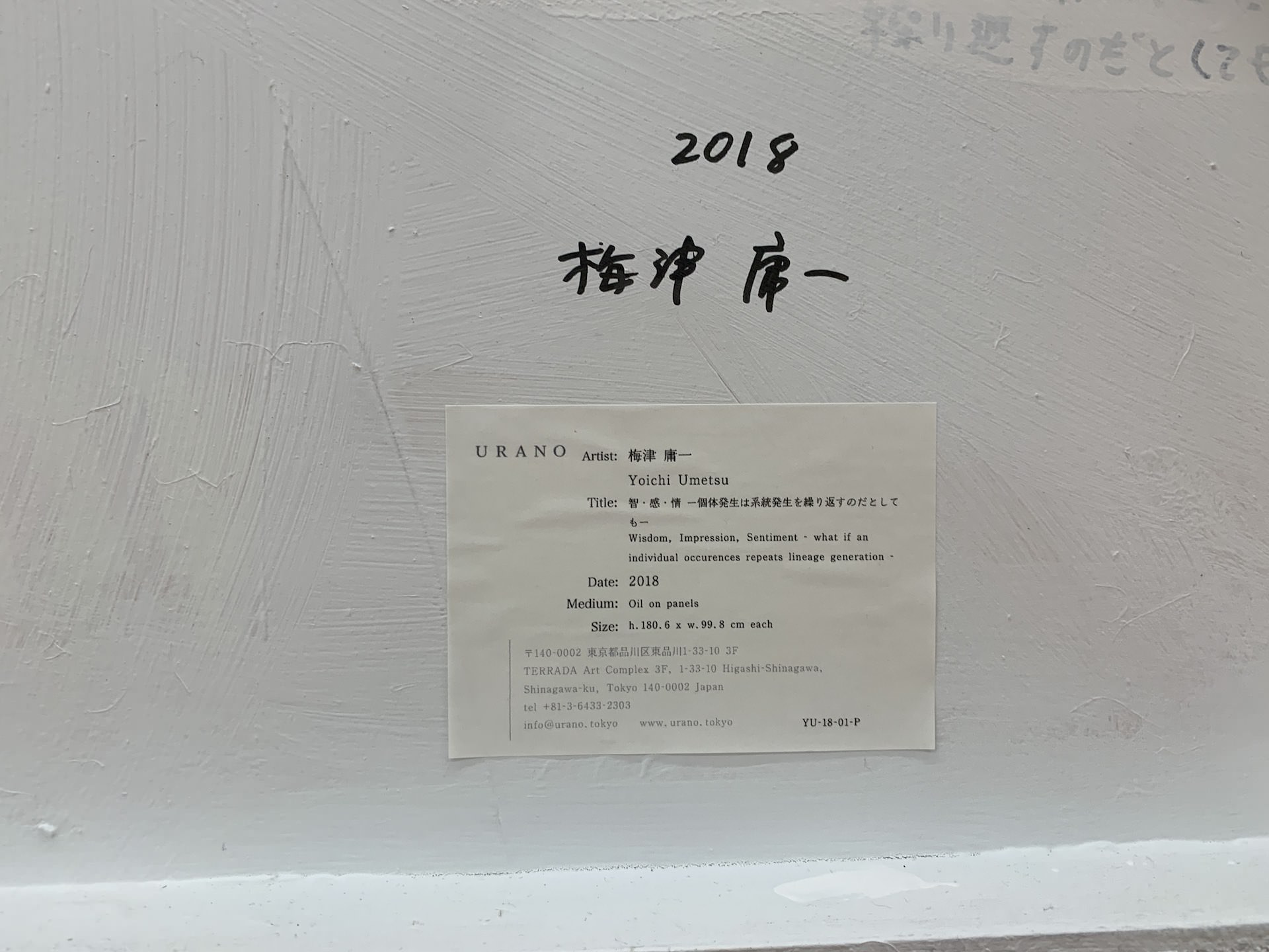 作品裏のクレジットも見せていました。