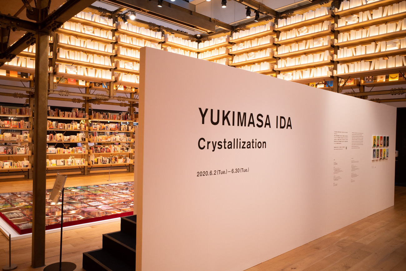 銀座 蔦屋書店・GINZA ATRIUM