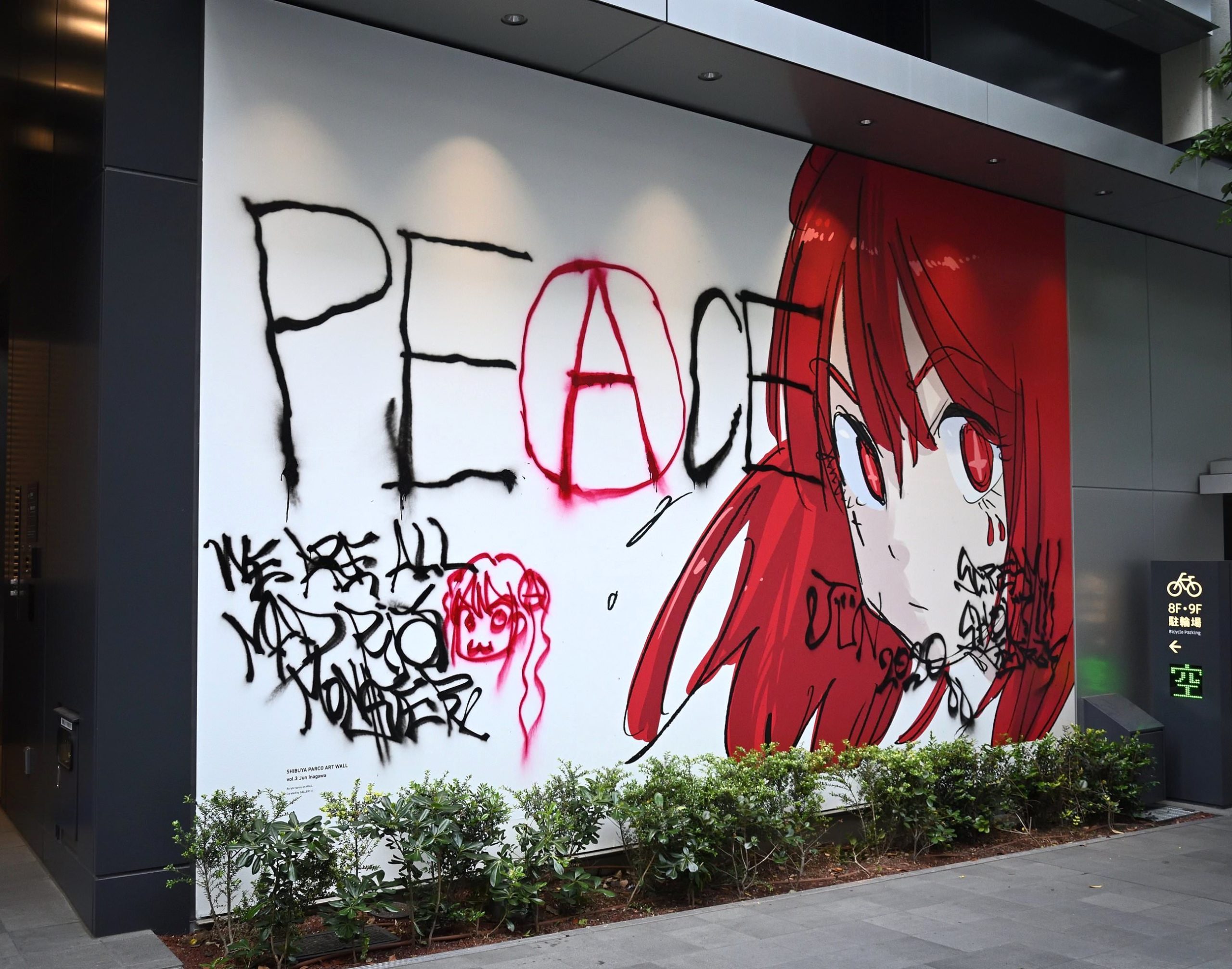 渋谷PARCOの壁面に描かれたウォールアート
