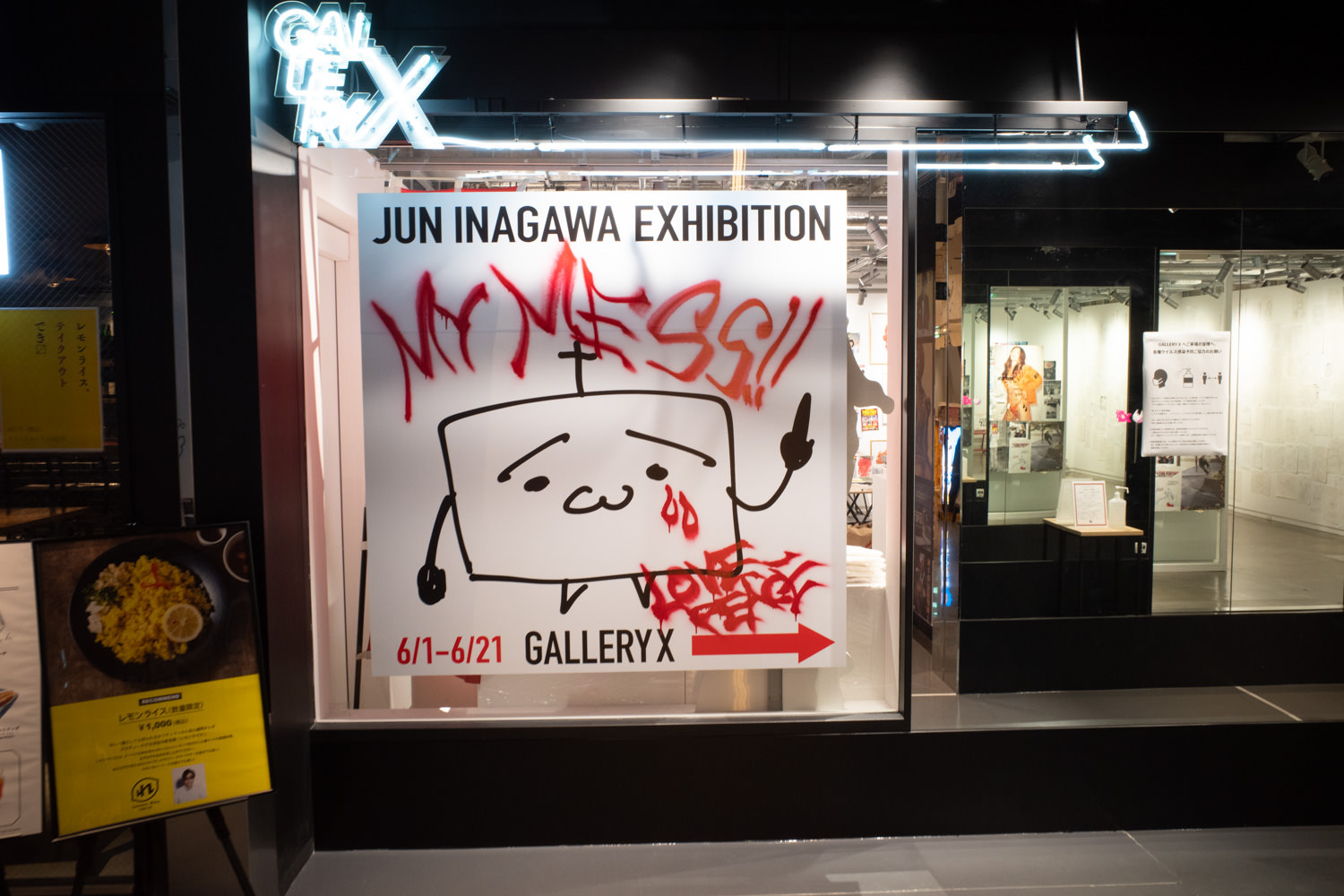 JUN INAGAWA「my mess. 愛の洞窟」
