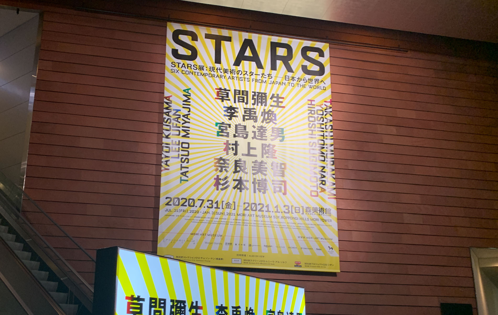森美術館