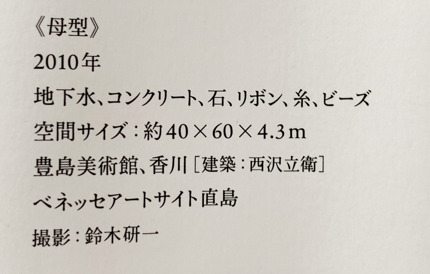 作品クレジット