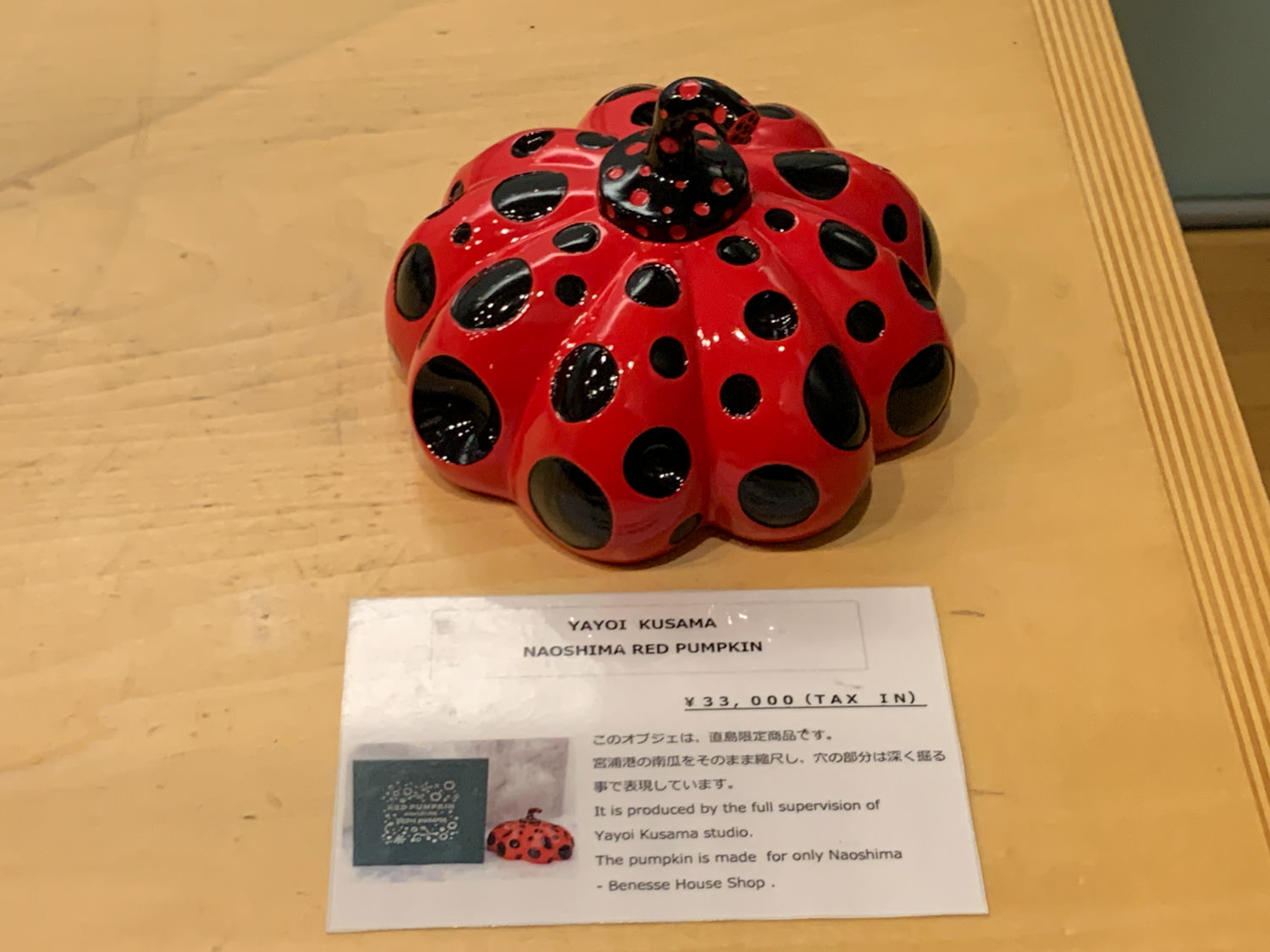 草間彌生《NAOSHIMA RED PUMPKIN》33,000円（税込）
