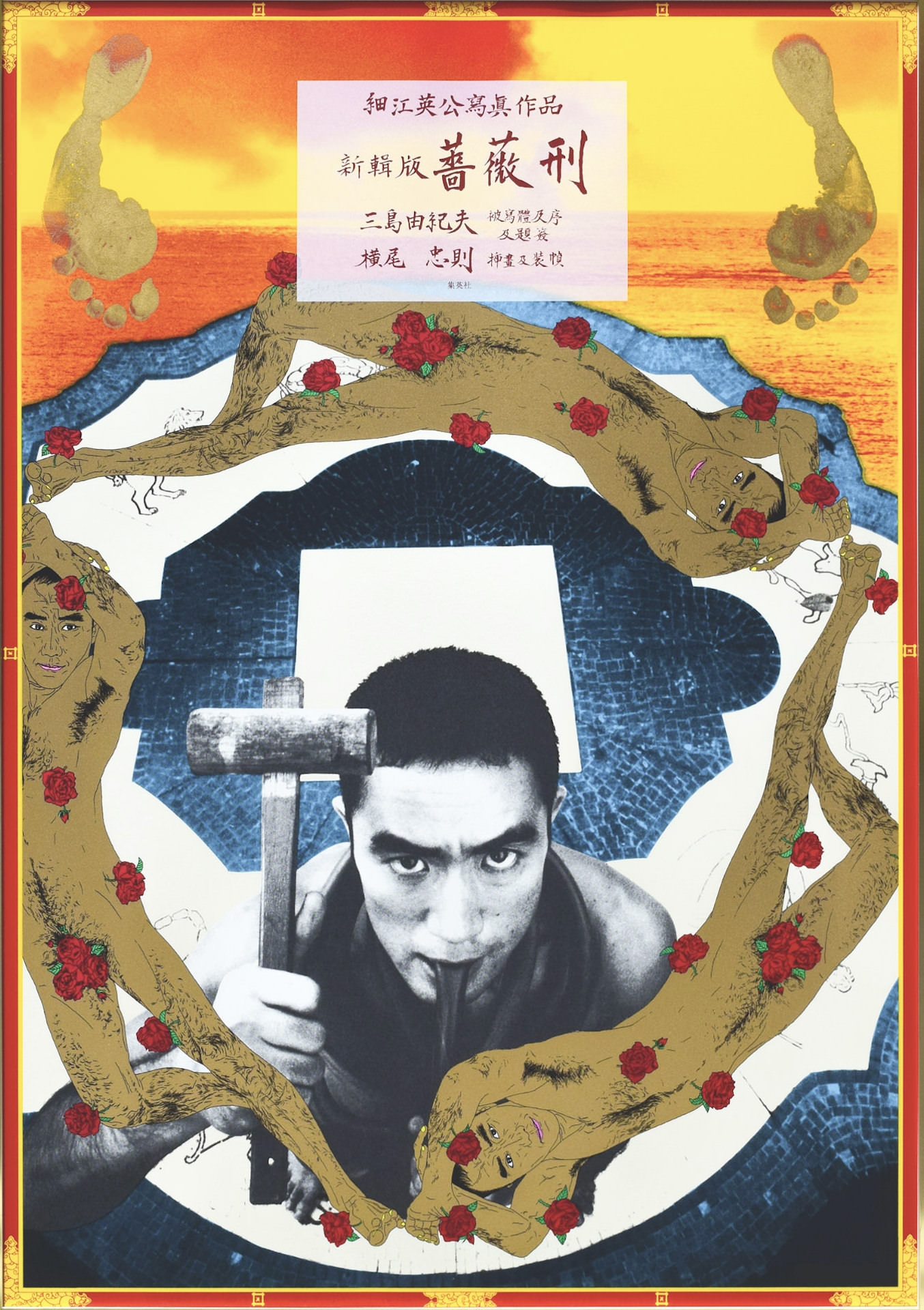 細江英公 X 横尾忠則《薔薇刑(三島由紀夫)》2007年 Courtesy of Eikoh Hosoe Tadanori Yokoo,YOD Gallery