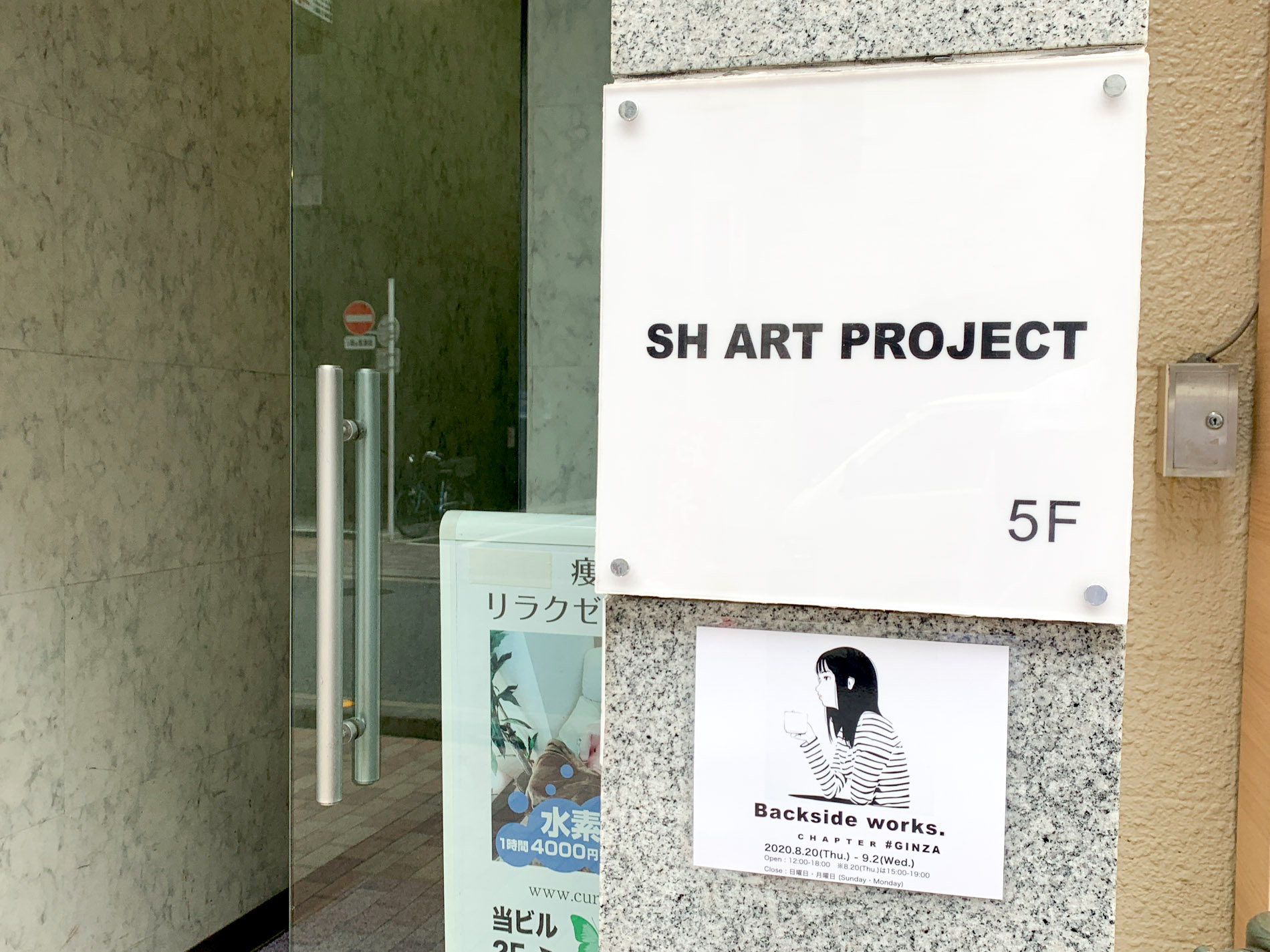 SH ART PROJECT