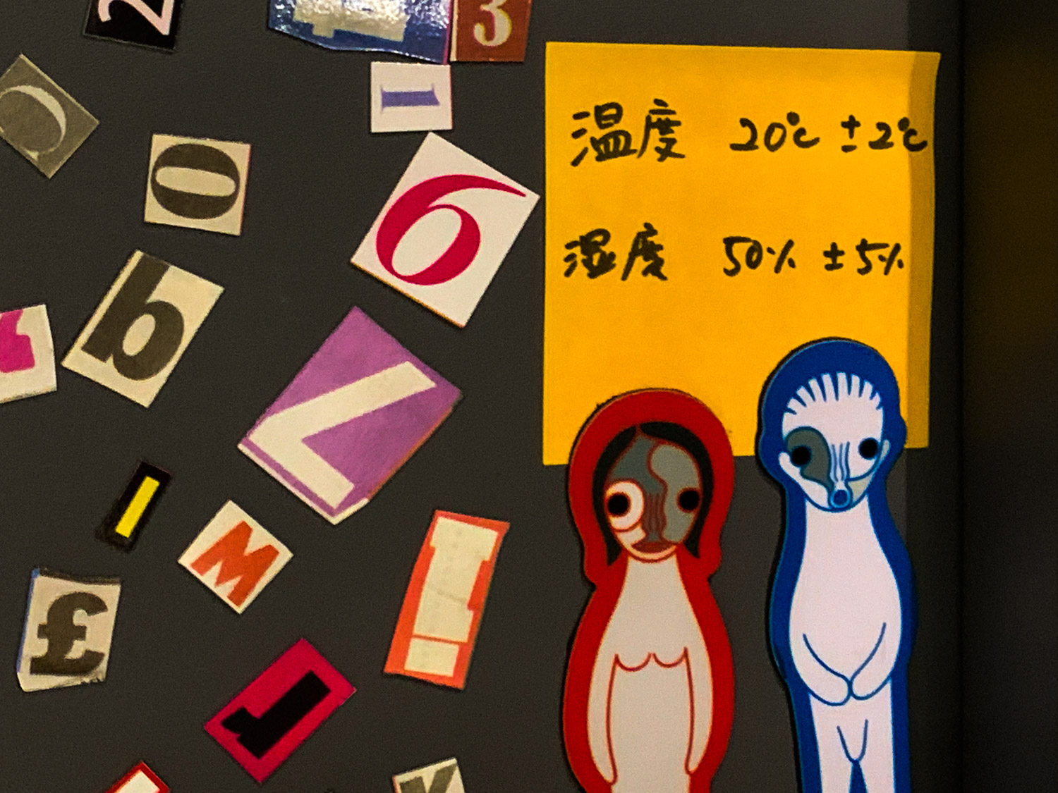 倉庫内に貼られていた管理メモ