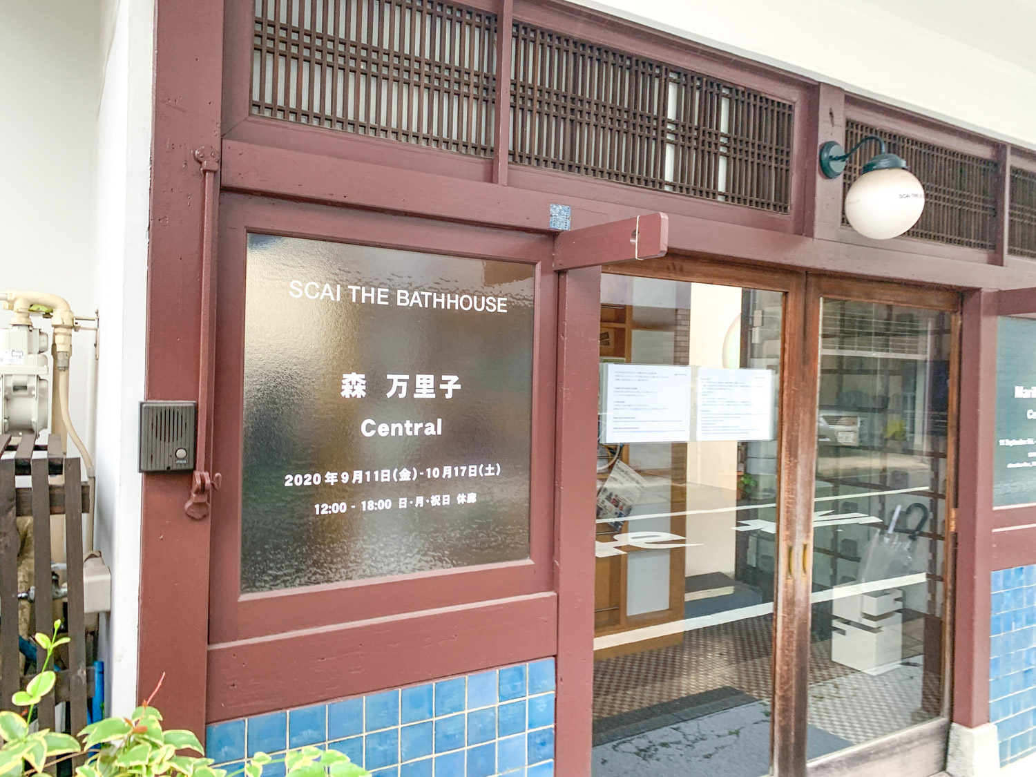 SCAI THE BATHHOUSE