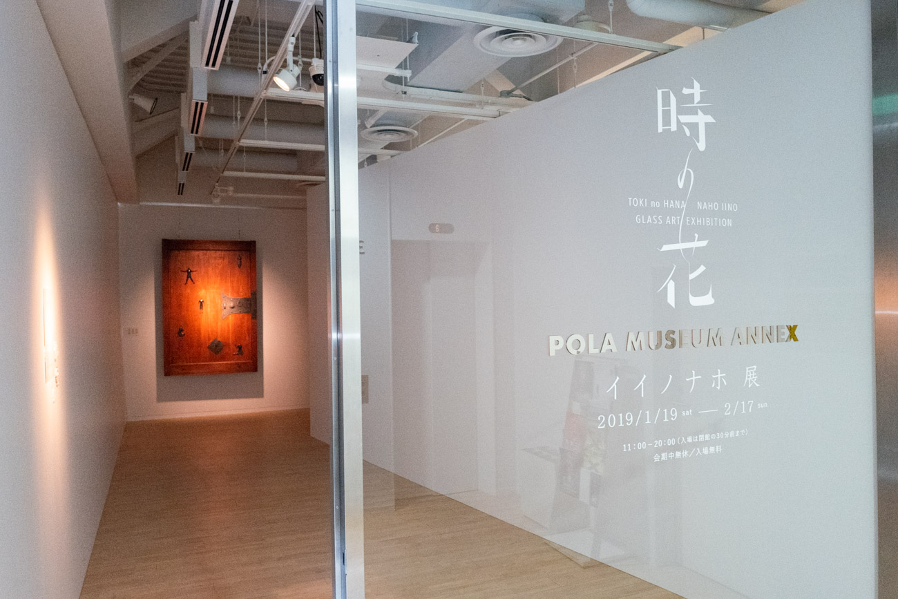 POLA MUSEUM ANNEX