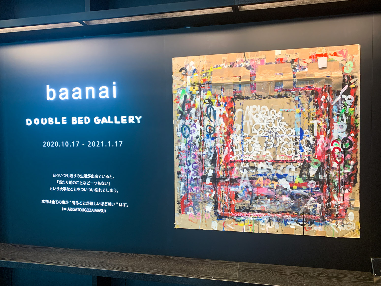 六本木 蔦屋書店・2階のBOOK GALLERY