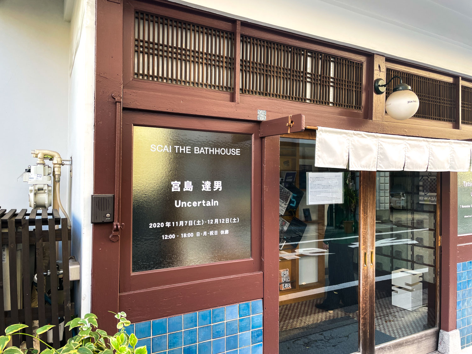 SCAI THE BATHHOUSE（谷中）