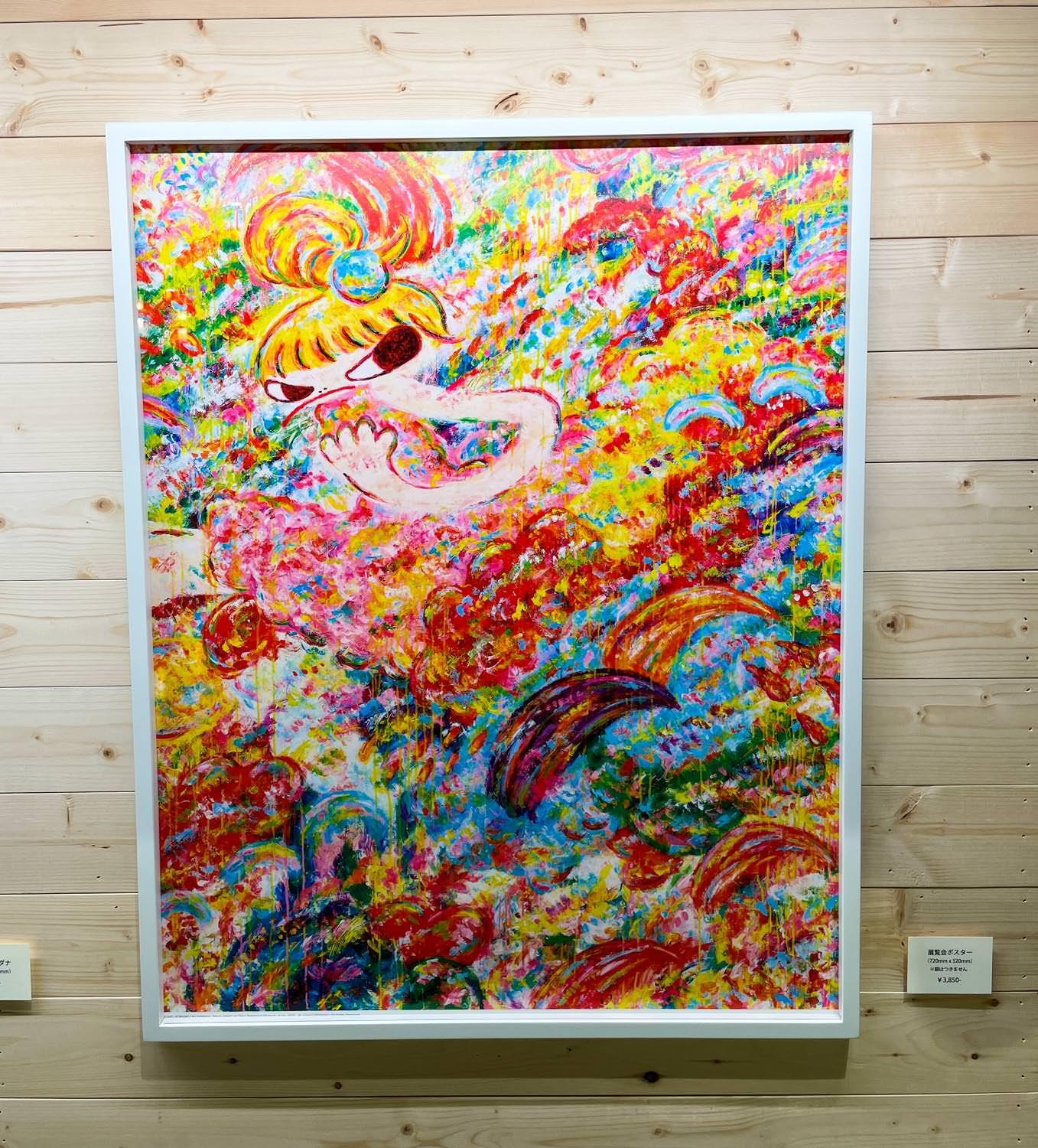 限定1,000部限定ポスター（720mm×520mm）3,850円 ※額はつきません