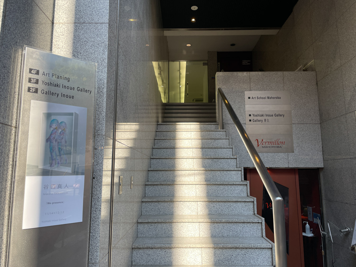 YOSHIAKI INOUE GALLERY