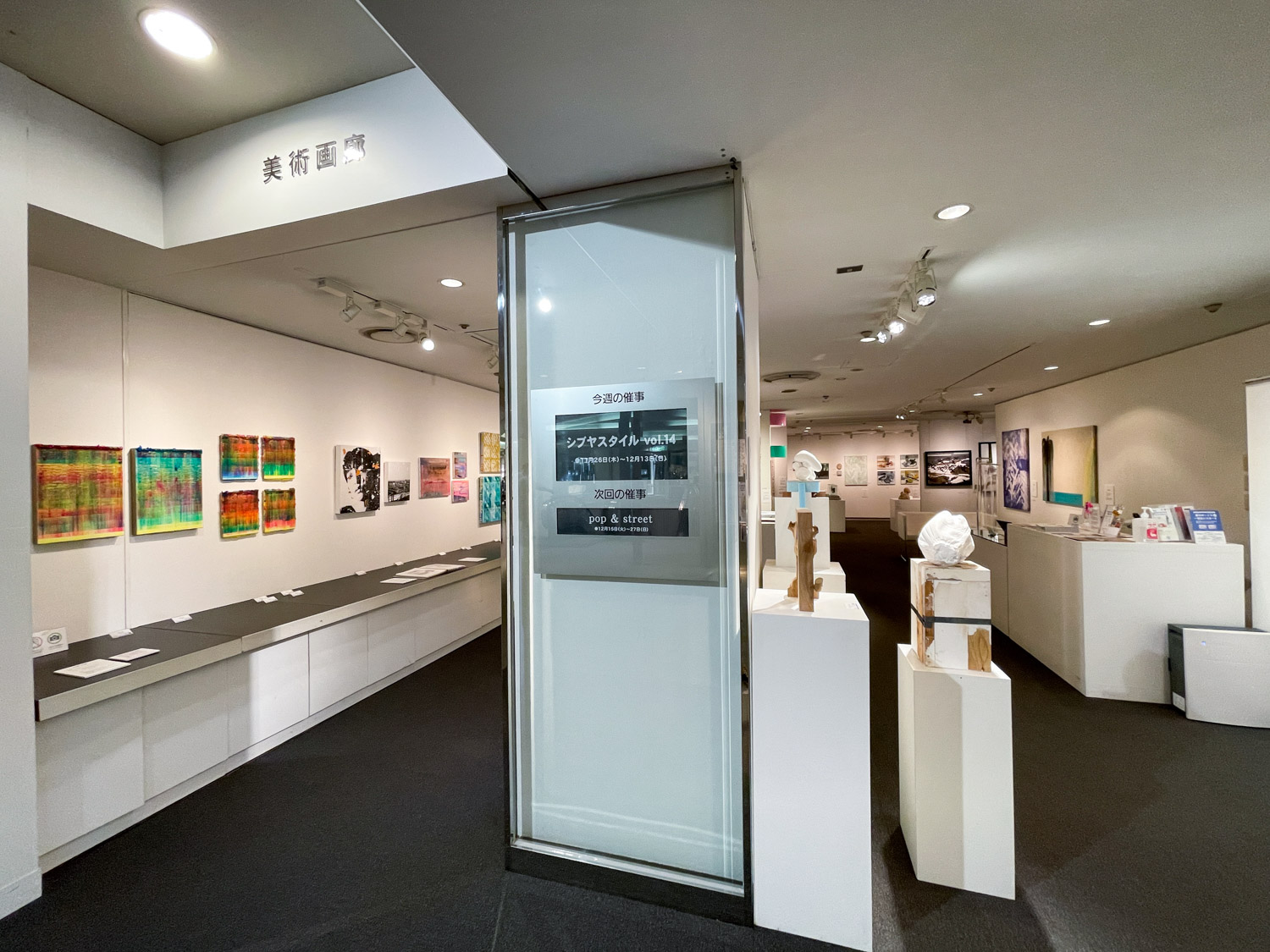 【グループ展】加熱する新人作家への視線〜「SHIBUYA STYLE vol.14」西武渋谷