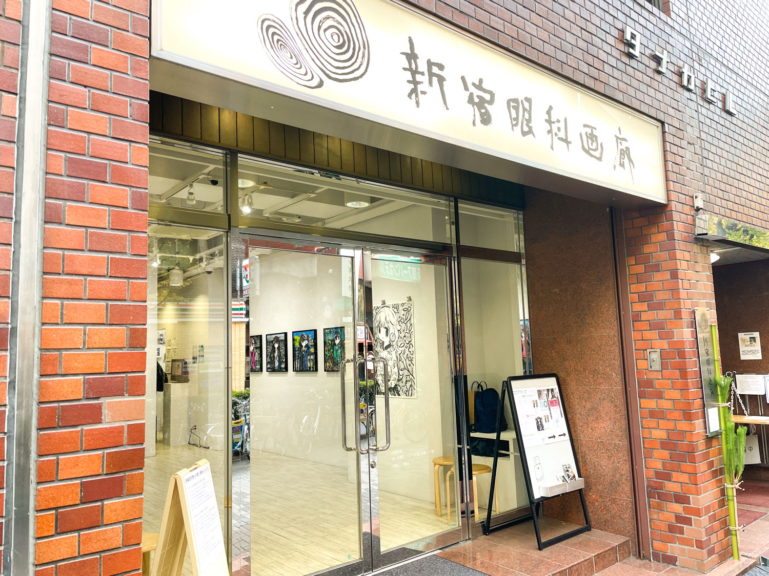 川上喜朗 「かげごと」新宿眼科画廊