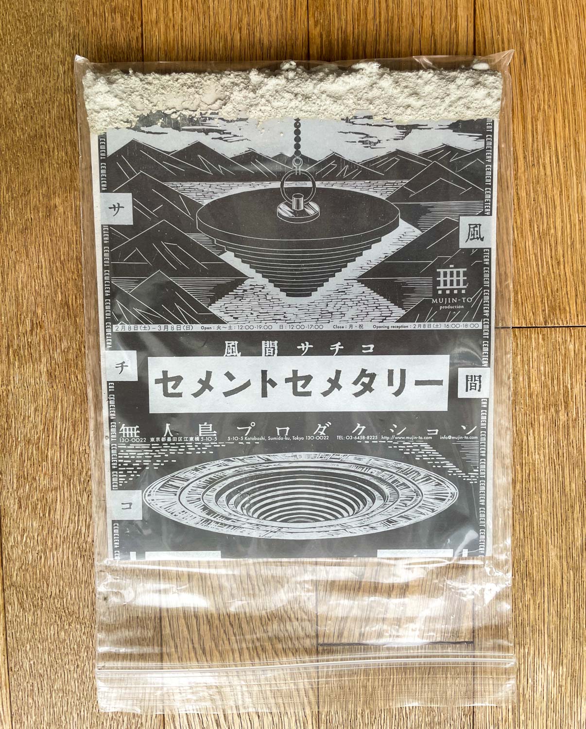 風間サチコさんの個展「セメントセメタリー」のDM