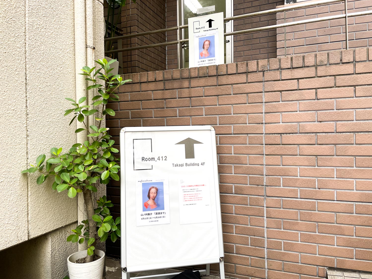 会場のRoom_412（渋谷）