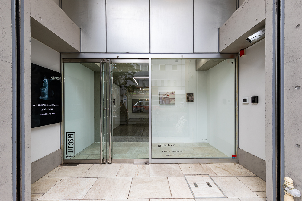 biscuit gallery