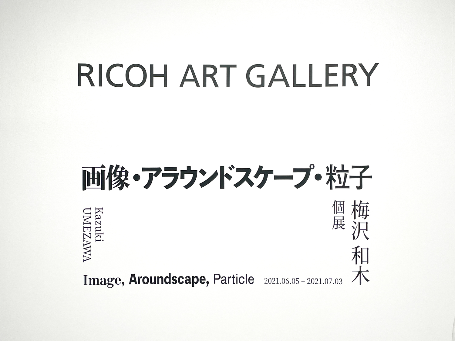 RICOH ART GALLERY（銀座）