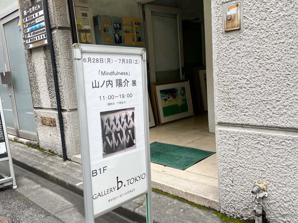 gallery b. tokyo